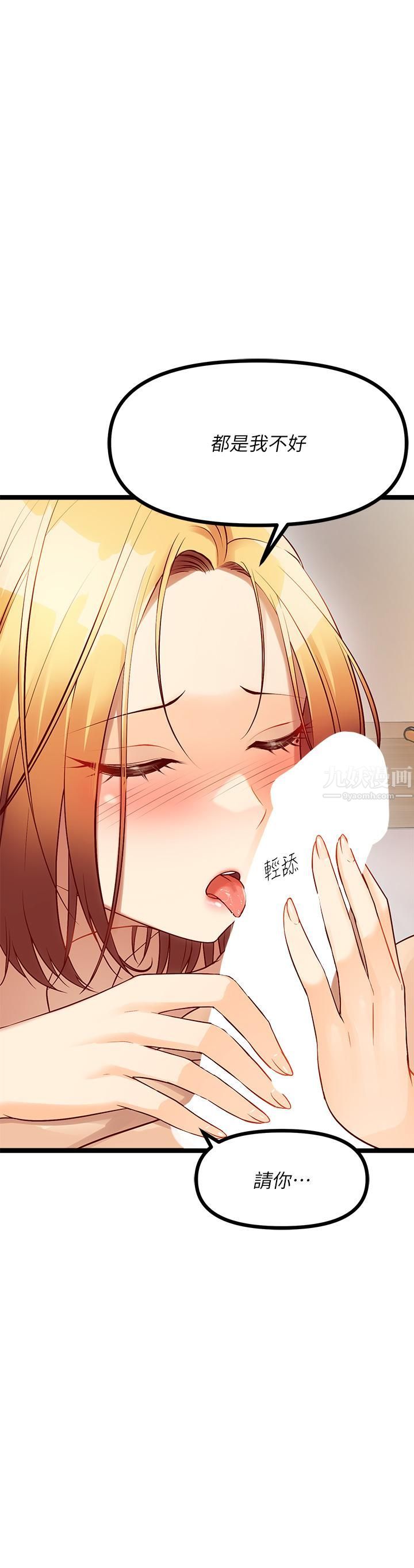 原味拍卖第8话-惩罚骚到骨子里的贱货