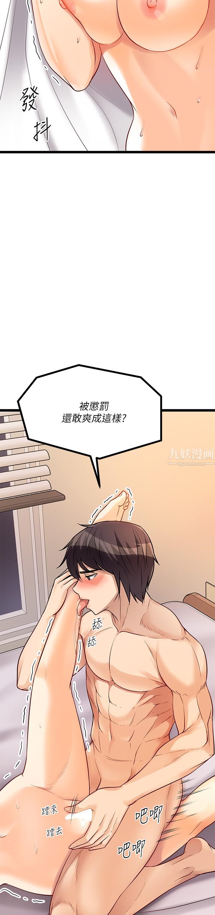 原味拍卖第8话-惩罚骚到骨子里的贱货