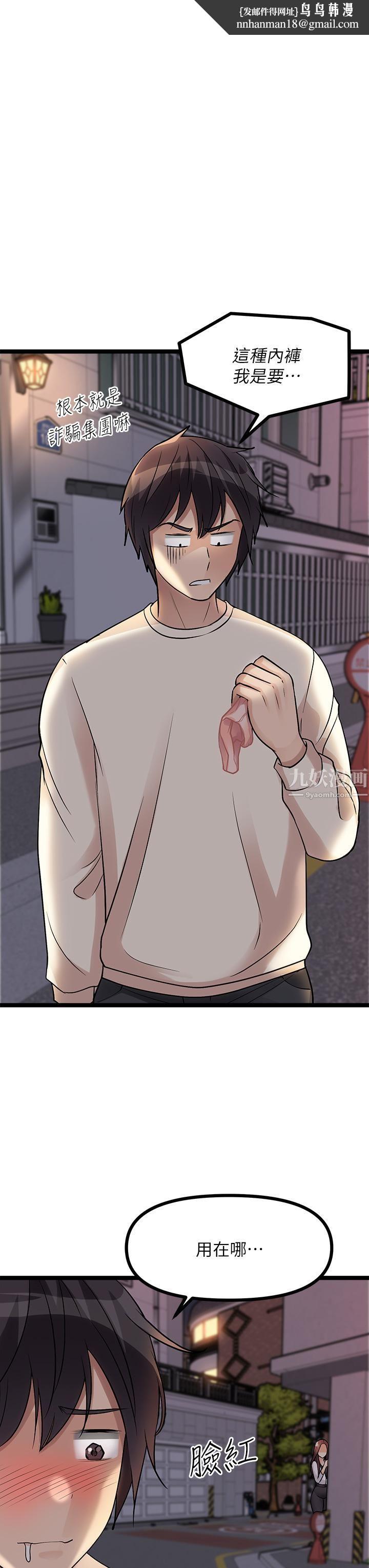 原味拍卖第9话-肉感十足的Cosplayer