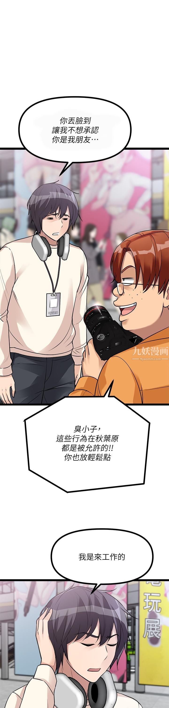 原味拍卖第9话-肉感十足的Cosplayer