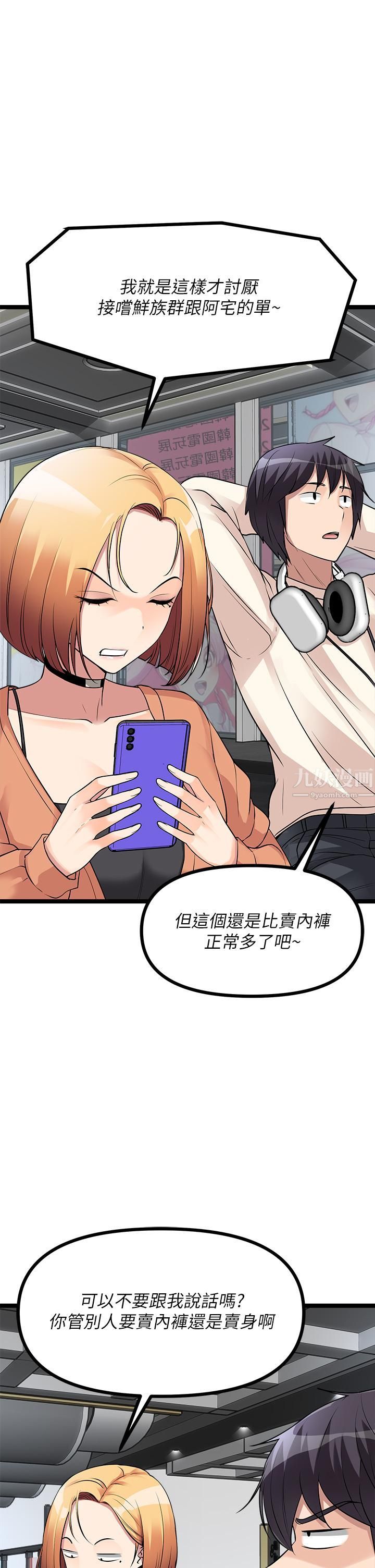 原味拍卖第10话-纠缠不断的女人