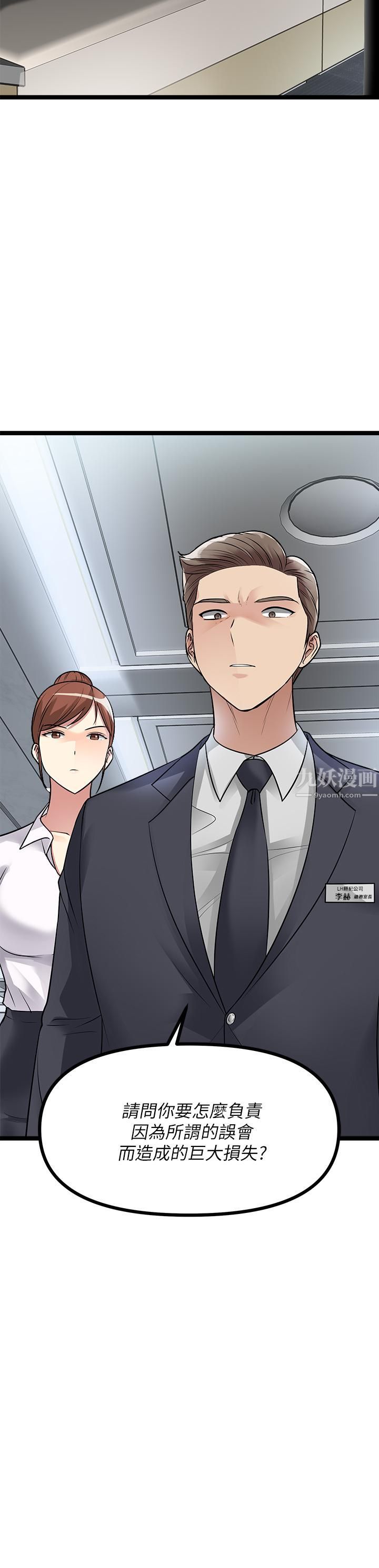 原味拍卖第10话-纠缠不断的女人