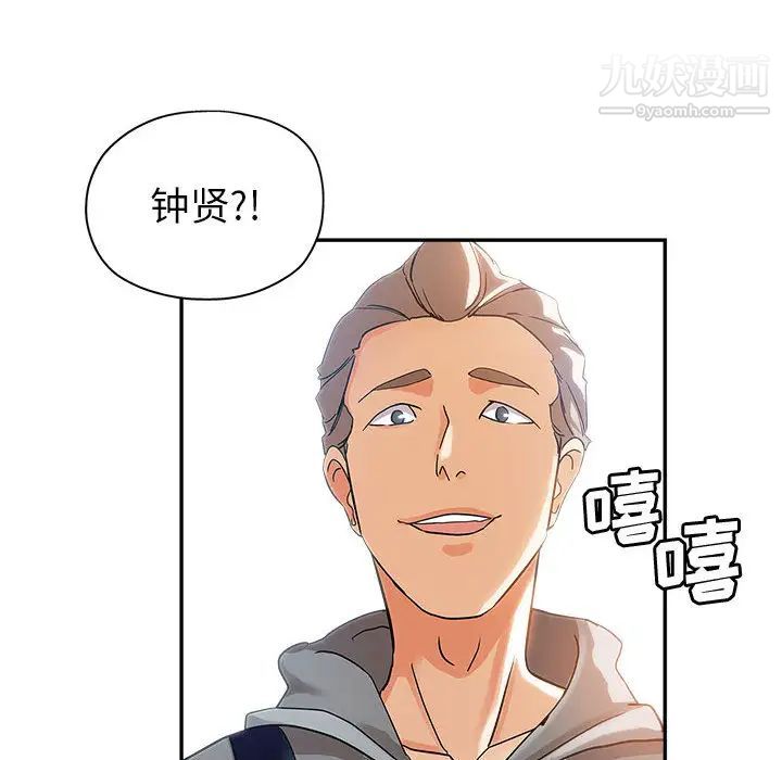 继母的姐妹们第1话