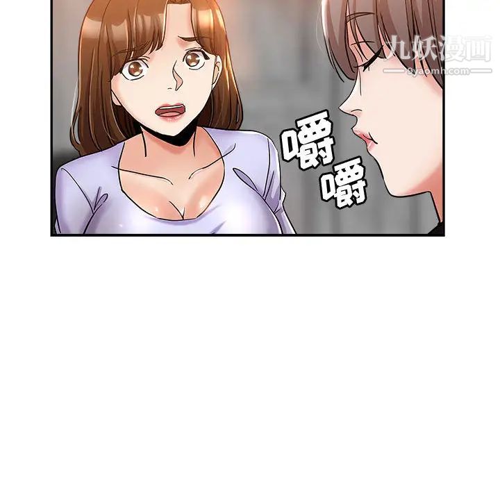 继母的姐妹们第2话