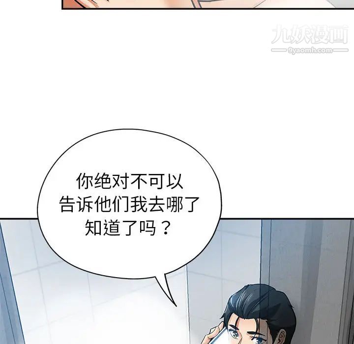 继母的姐妹们第2话