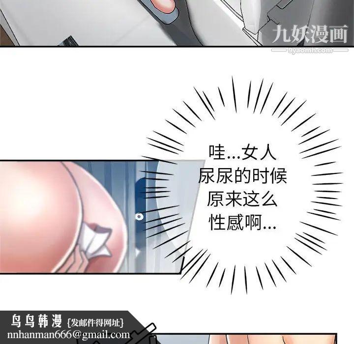 继母的姐妹们第2话