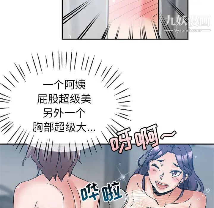 继母的姐妹们第2话