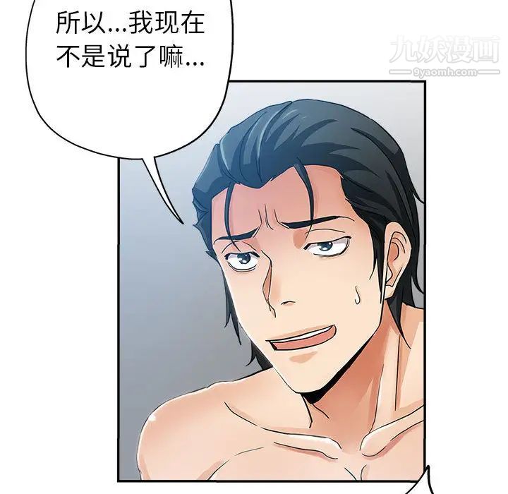 继母的姐妹们第2话