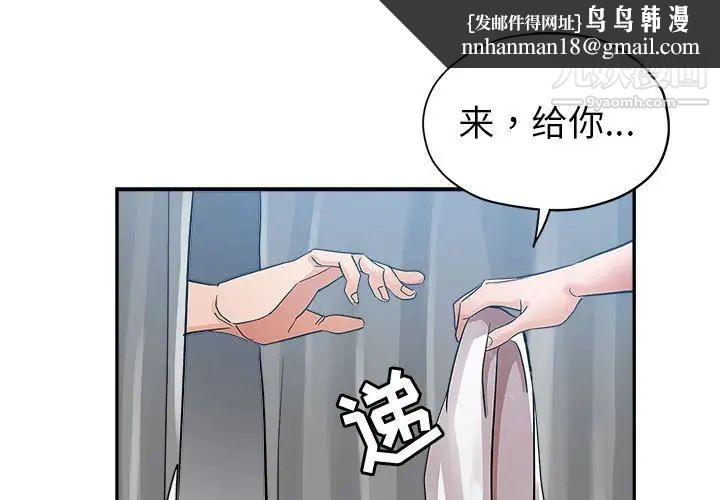 继母的姐妹们第3话