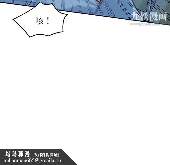 继母的姐妹们第3话