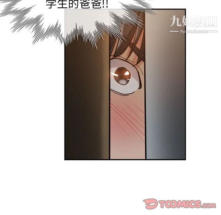 继母的姐妹们第3话