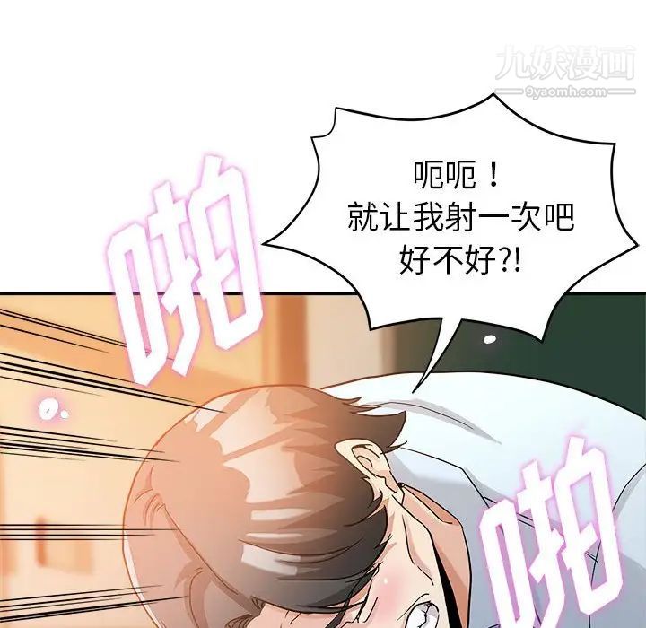 继母的姐妹们第3话