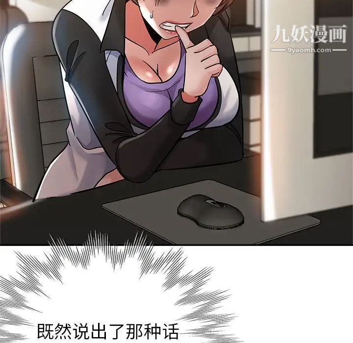 继母的姐妹们第3话