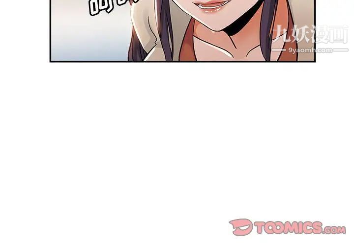 继母的姐妹们第4话