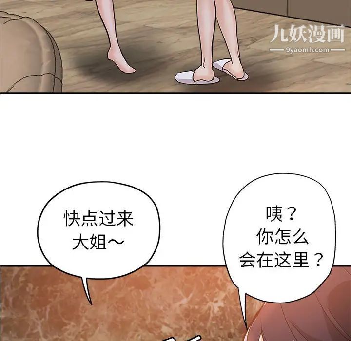 继母的姐妹们第4話