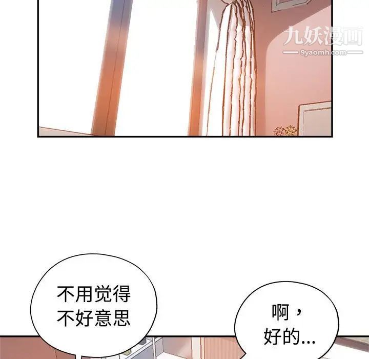 继母的姐妹们第4话
