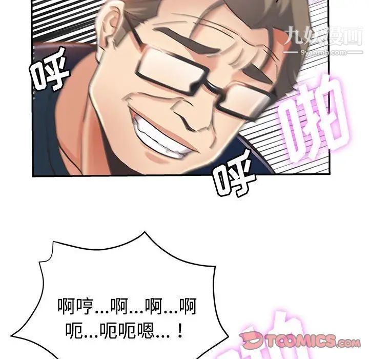 继母的姐妹们第4話