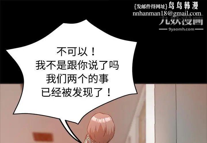 继母的姐妹们第5话