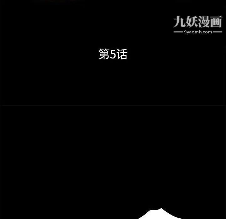 继母的姐妹们第5话