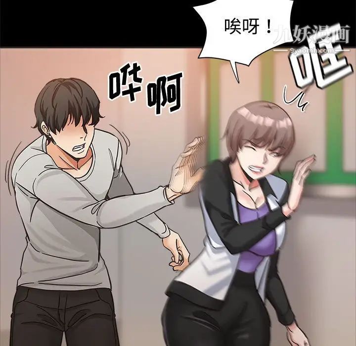 继母的姐妹们第5话