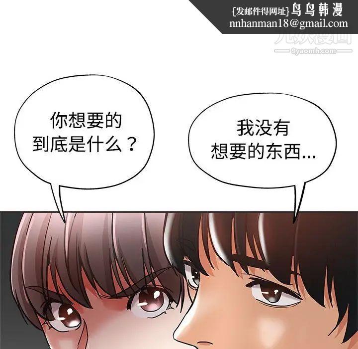 继母的姐妹们第5话