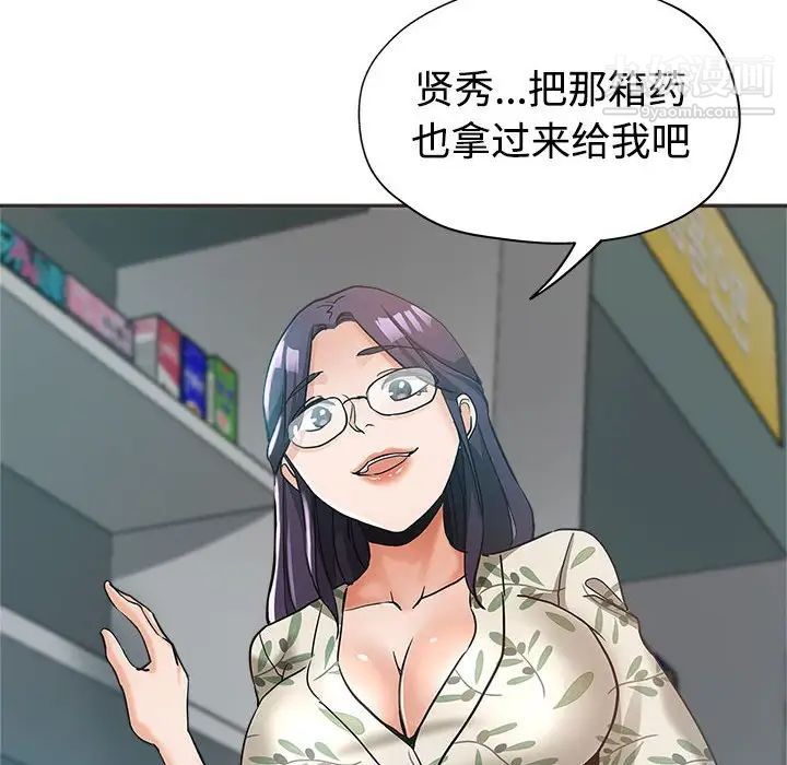 继母的姐妹们第5话