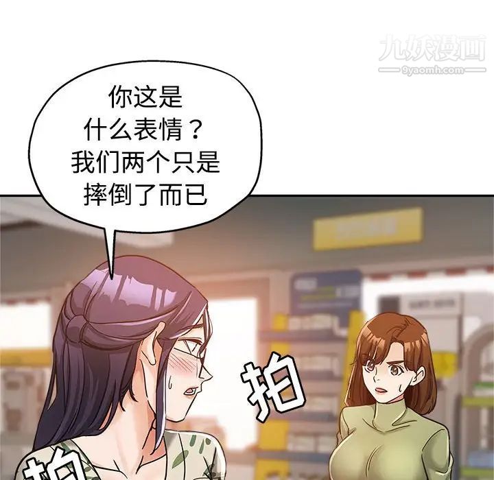 继母的姐妹们第6话