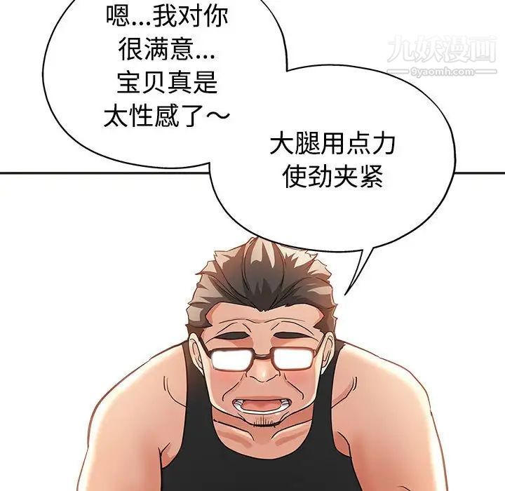 继母的姐妹们第6话