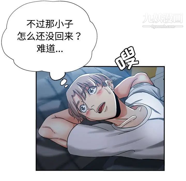 继母的姐妹们第7话