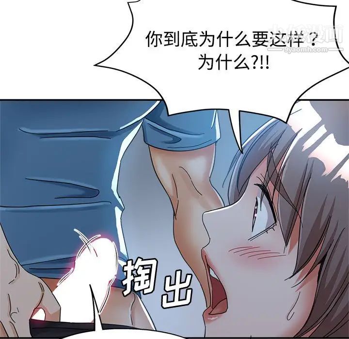 继母的姐妹们第7话