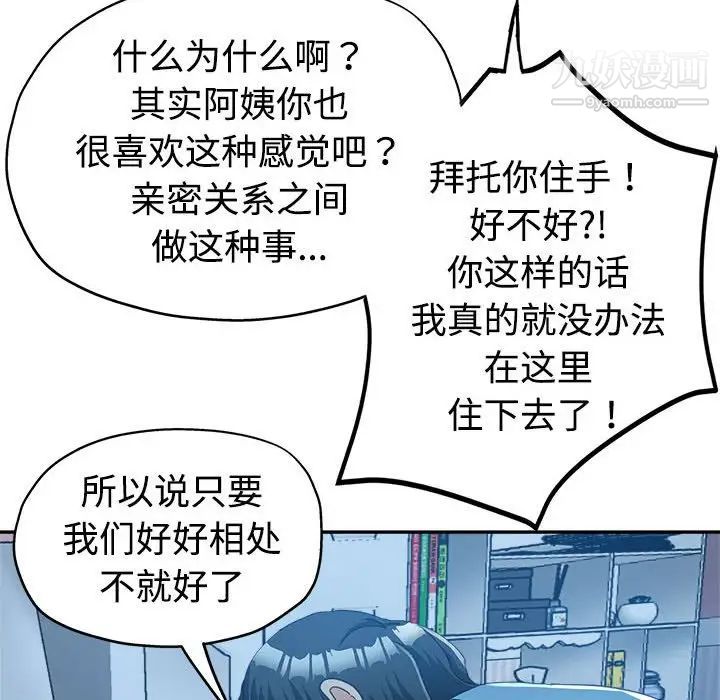继母的姐妹们第7话