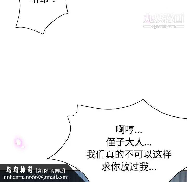 继母的姐妹们第7话