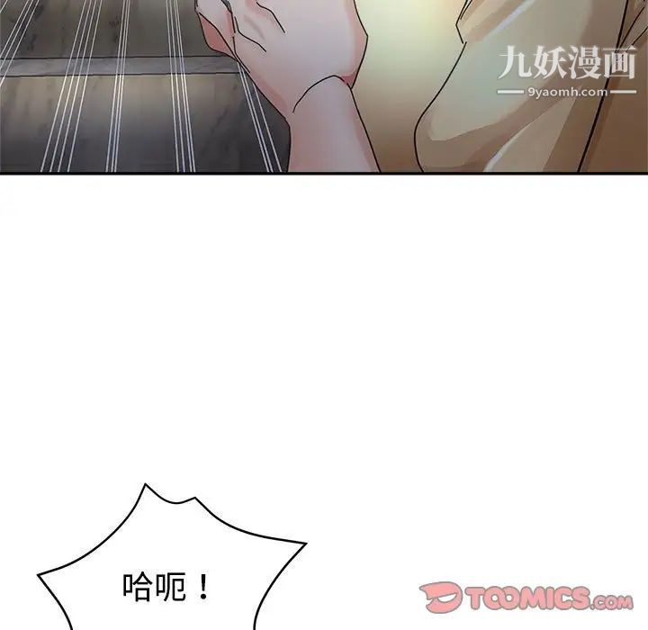 继母的姐妹们第7话