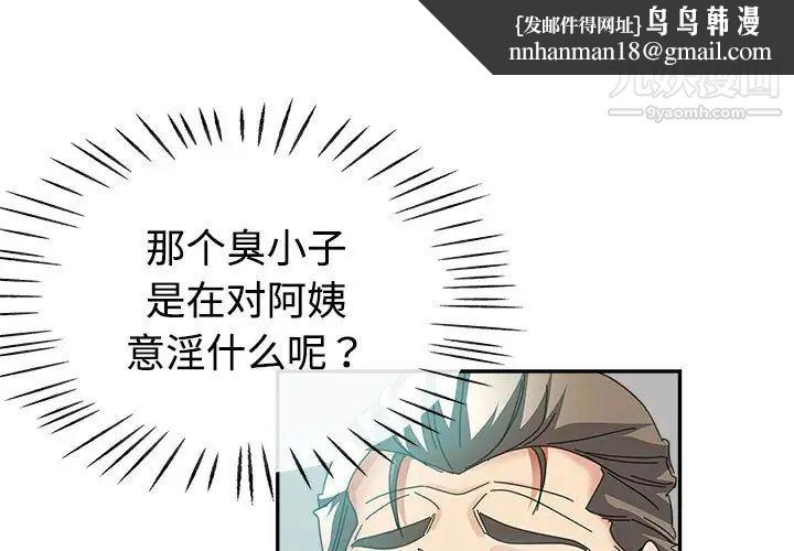 继母的姐妹们第8话