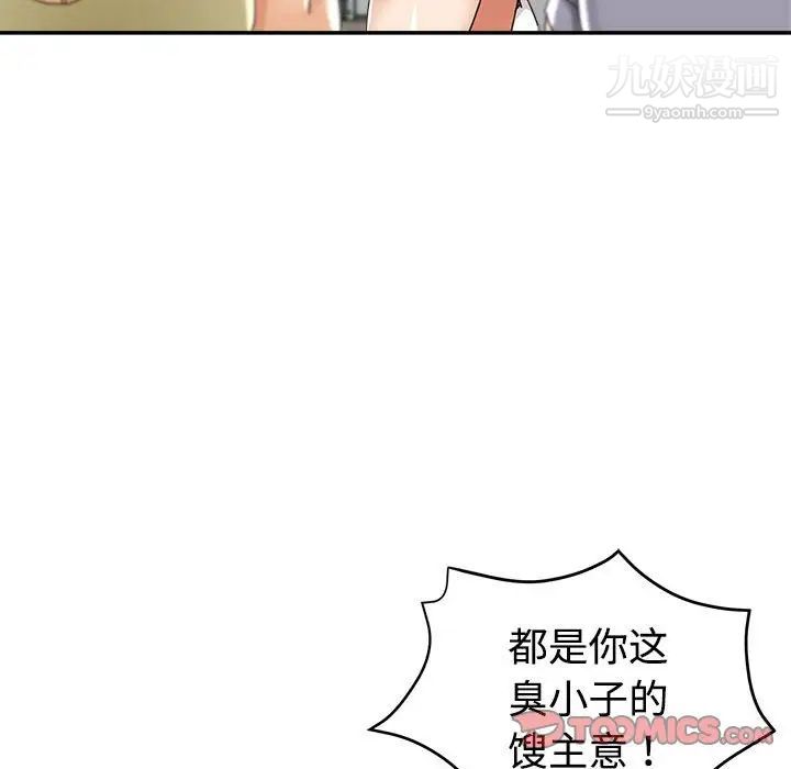 继母的姐妹们第8话