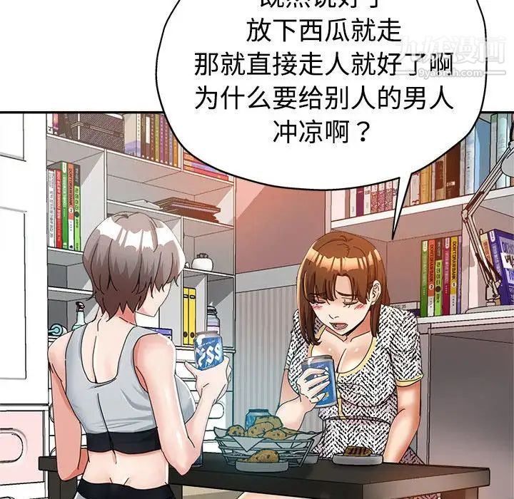 继母的姐妹们第8话