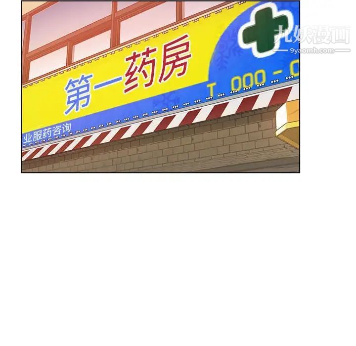 继母的姐妹们第8话