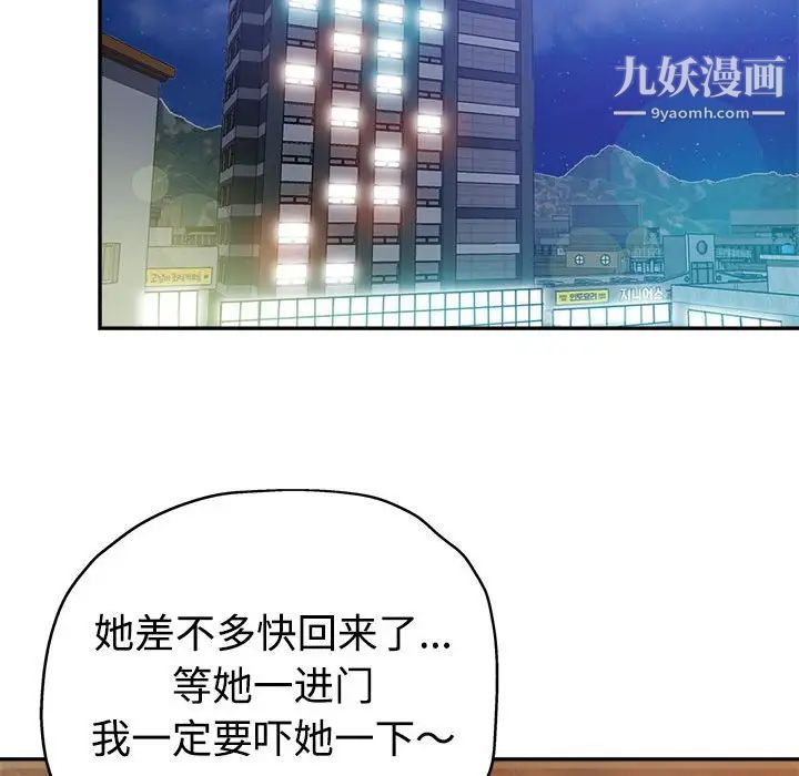 继母的姐妹们第8话