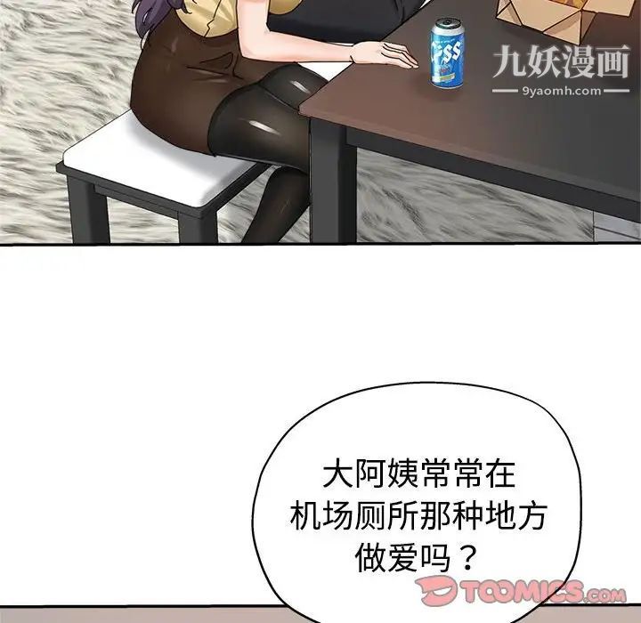 继母的姐妹们第8话