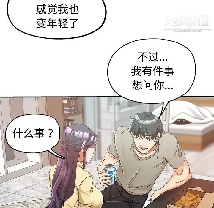 继母的姐妹们第8话