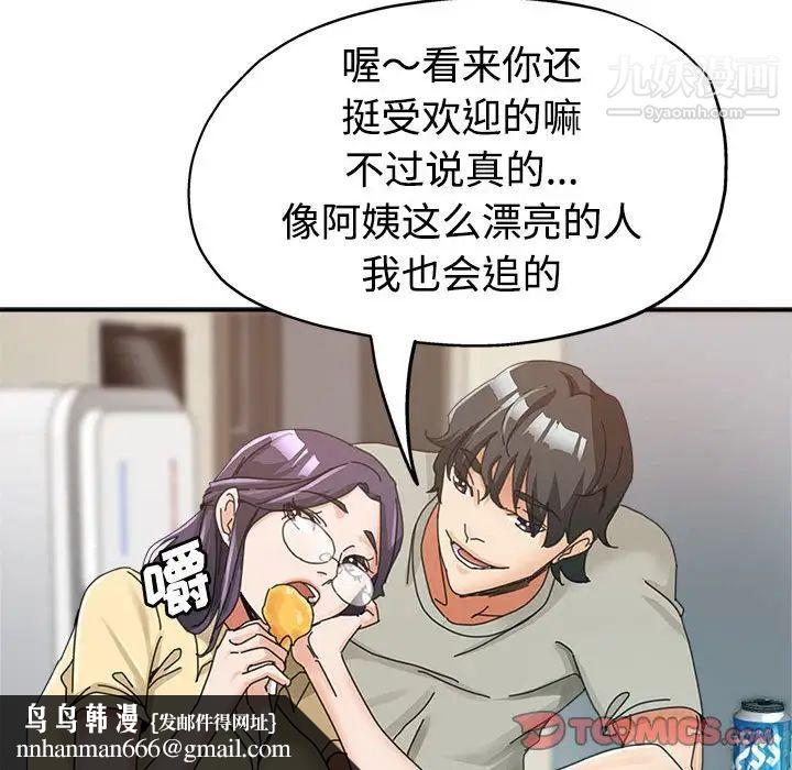 继母的姐妹们第8话