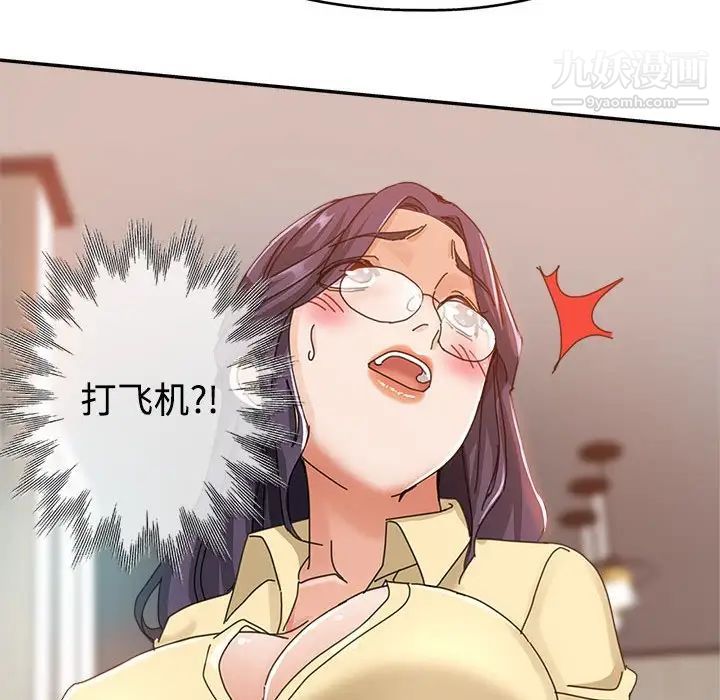 继母的姐妹们第8话