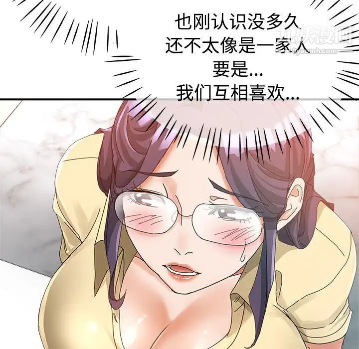 继母的姐妹们第8话