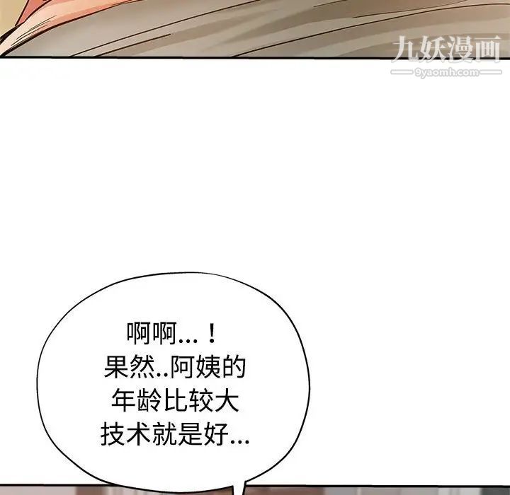 继母的姐妹们第8话