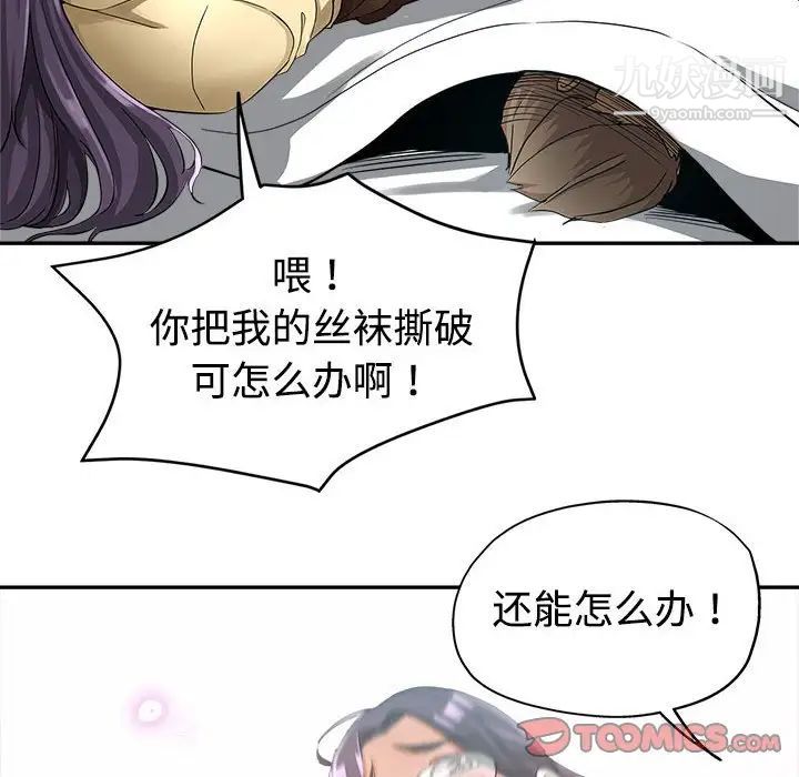 继母的姐妹们第8话