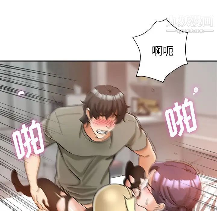 继母的姐妹们第8话