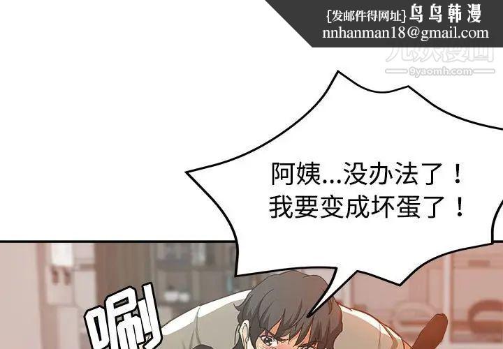 继母的姐妹们第9话