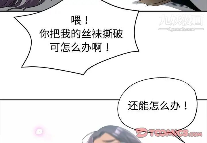 继母的姐妹们第9话