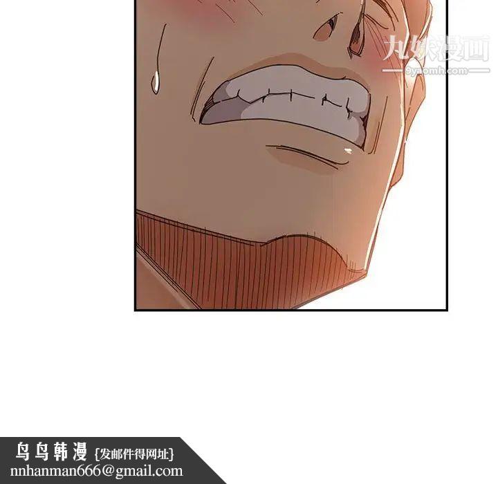 继母的姐妹们第9话