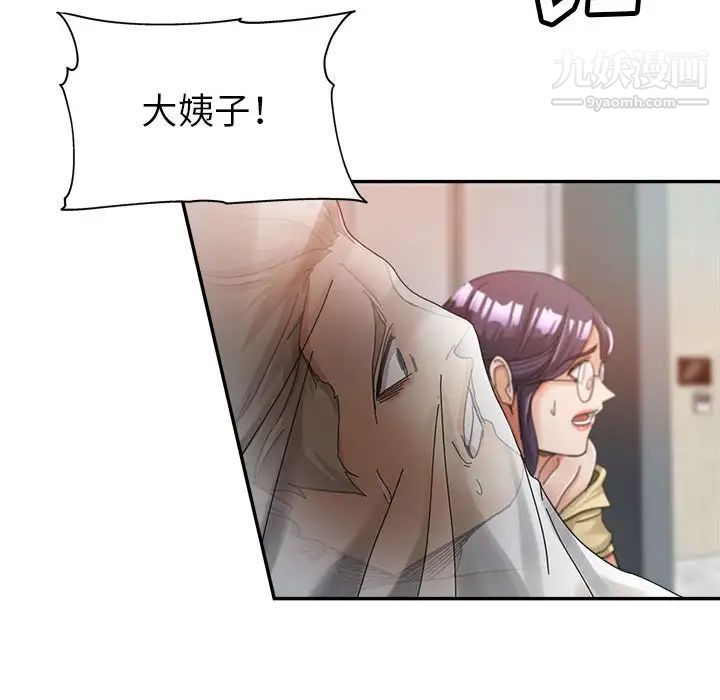 继母的姐妹们第9话